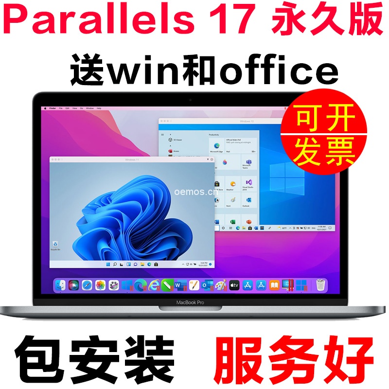 parallels desktop激活密钥