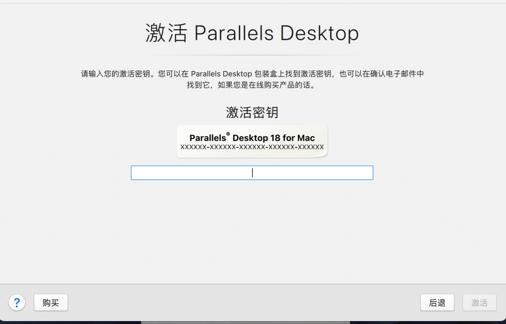 Parallels Desktop 18 密钥