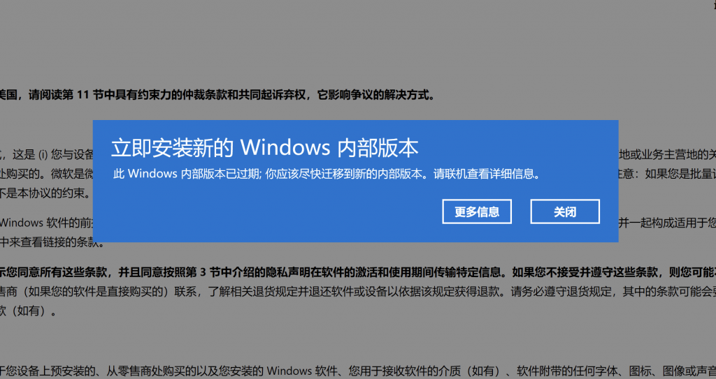 立即安装新的Windows内部版本