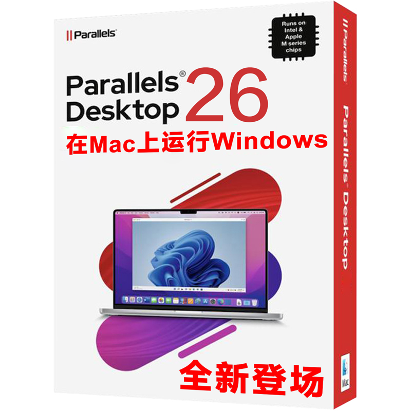 parallels desktop激活密钥