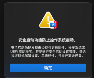 安全启动功能防止操作系统启动